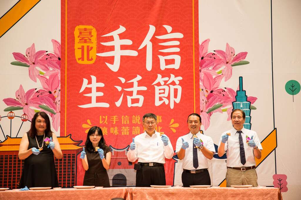 柯文哲(左3)、高垂琮(右2)、陳譽馨(左2)手作臺北甜心邀請民眾品嘗臺北好味道