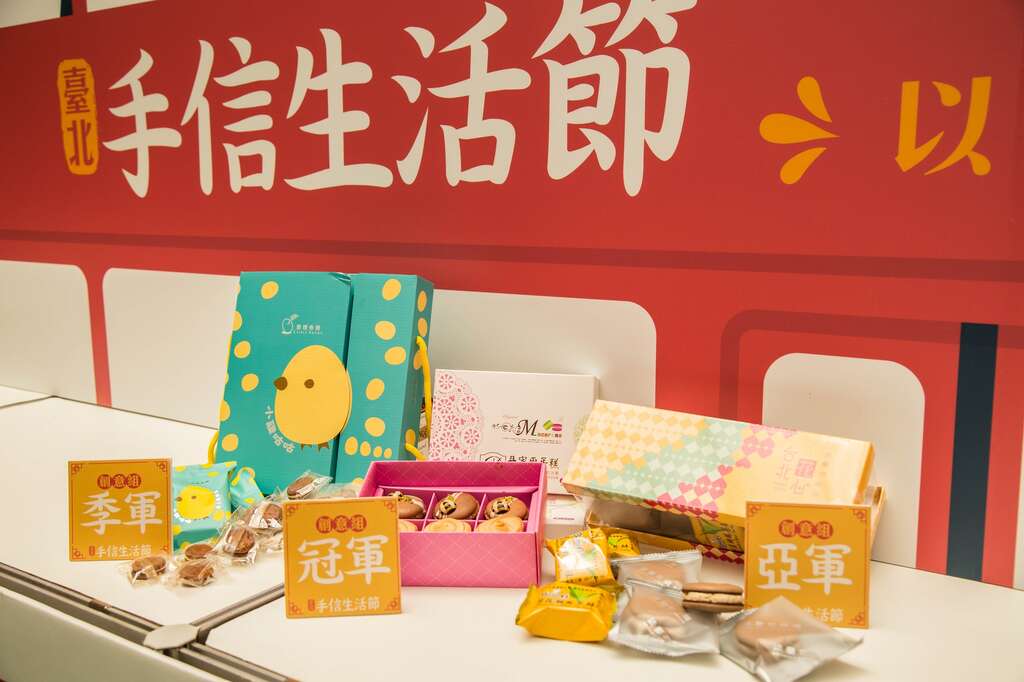 雙喜禮盒創意組得獎店家