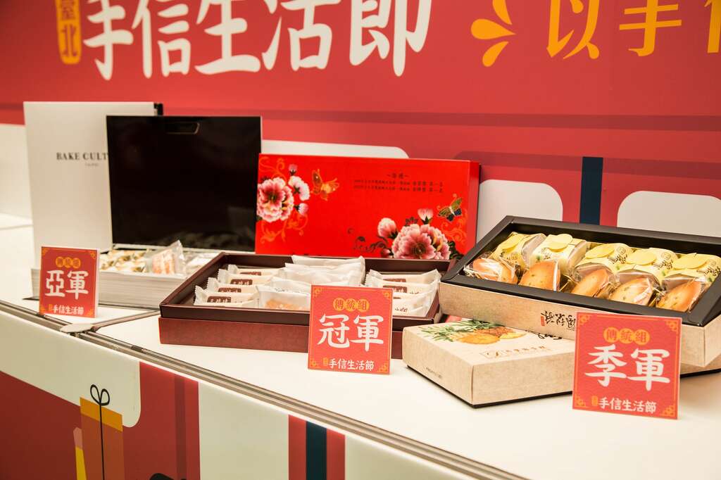 雙喜禮盒傳統組得獎店家