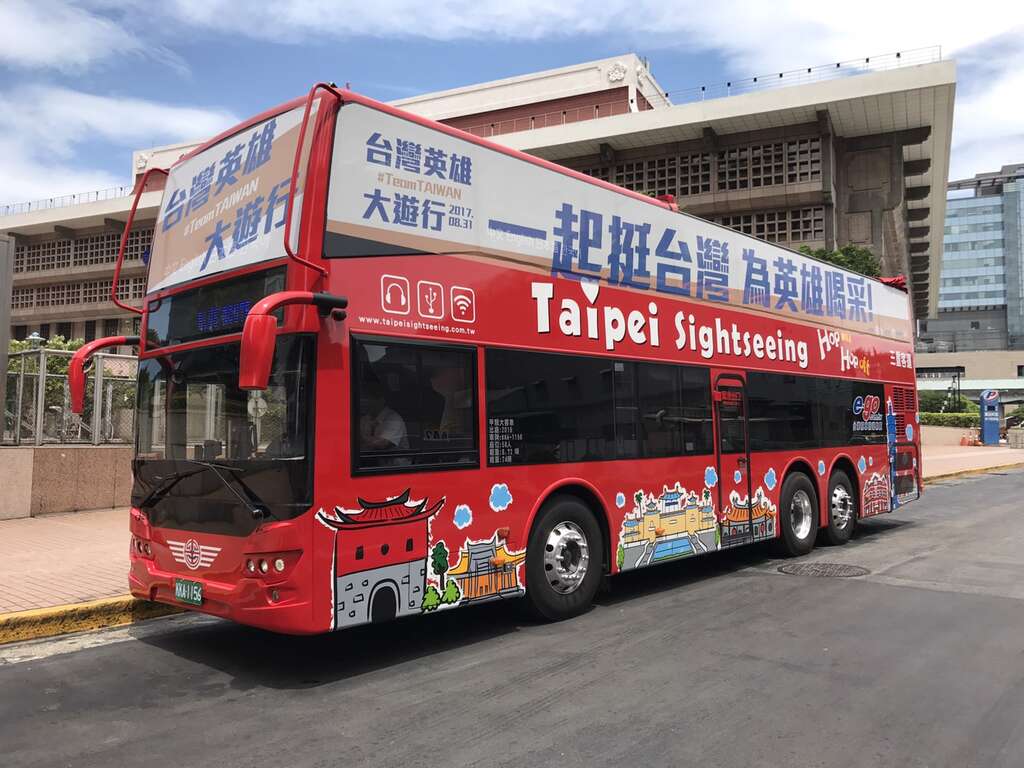 双层观光巴士将载运中华队选手 参与台湾英雄大游行