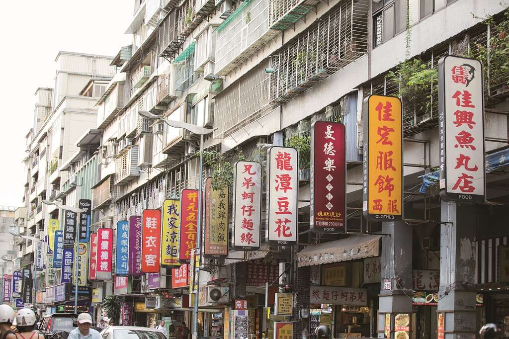 台北画刊106年8月第595期—跟随潮流与时并进 台大公馆商圈 人文与美食聚集之地