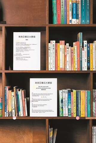 The Southeast Asian bookshelf at Warming House inspires more and more Taiwanese to care about the migrant worker issue. (Photo: Liu Deyuan)