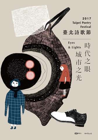 2017 Taipei Poetry Festival