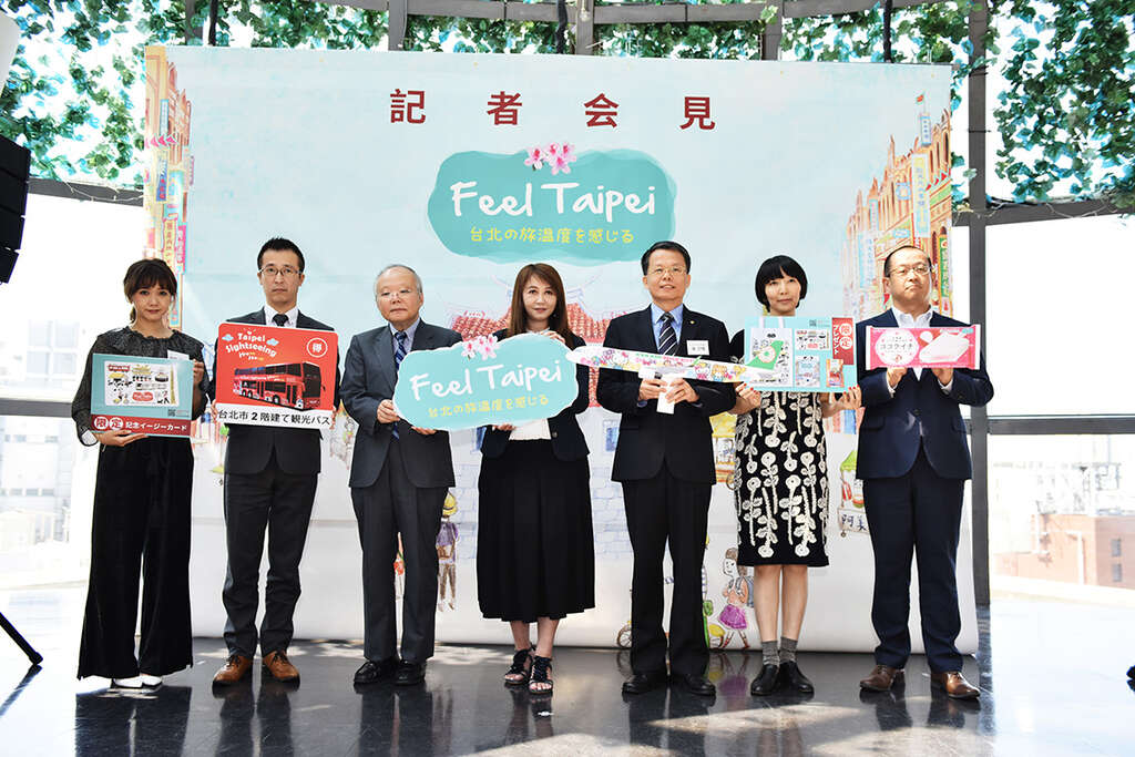 台北市观光传播局与长荣航空、日本旅行业者合作推出台北限定行程
