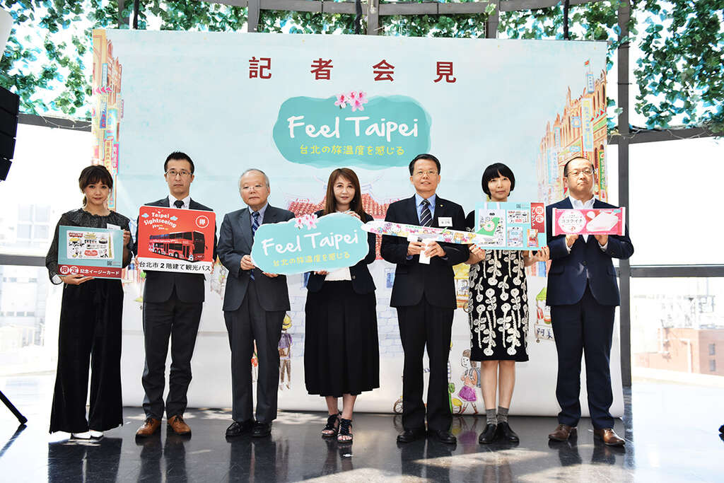 臺北市觀光傳播局與長榮航空、日本旅行業者合作推出臺北限定行程