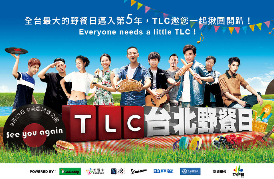 TLC台北ピクニックデイ