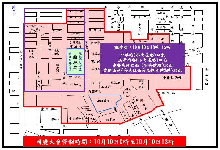 大會及觀傳局管制圖