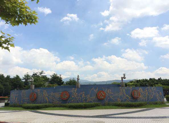 美崙公園