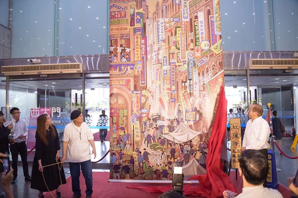 观传局长简余晏、郭雪湖基金会郭松年及郭雪湖弟子陈定洋为巨幅〈南街殷赈〉揭幕