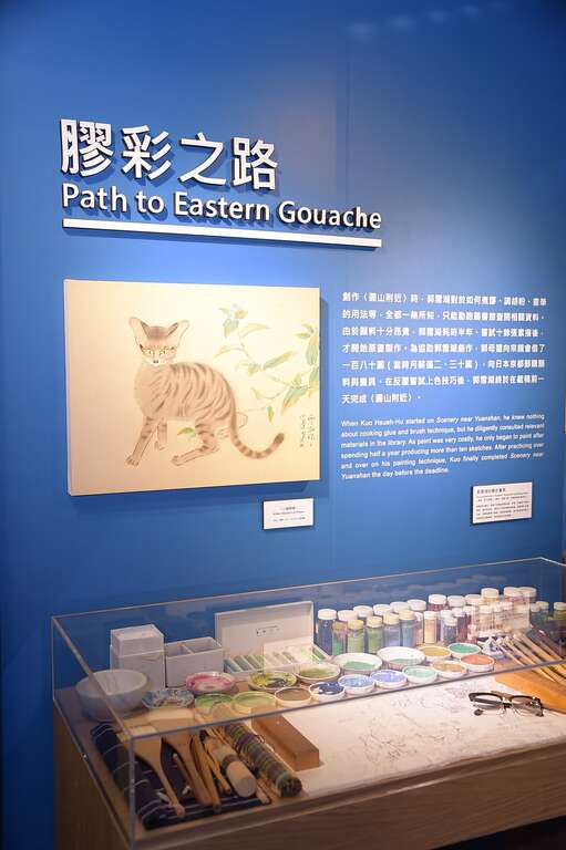 现场展出郭雪湖大师曾经使用的各式胶彩画具，如绘笔、颜料等