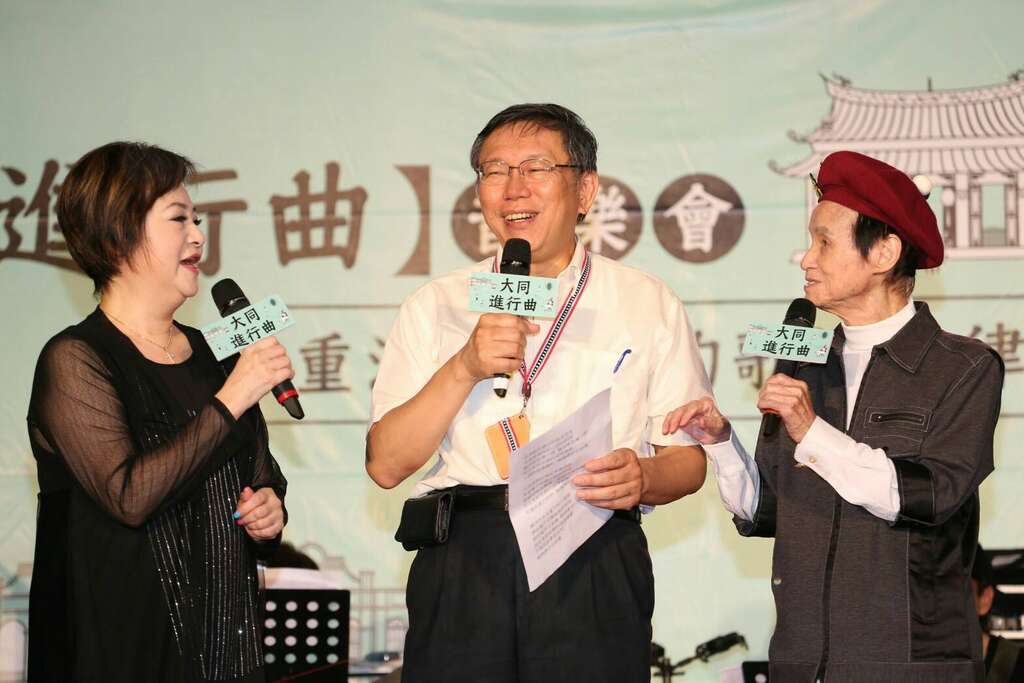 大同进行曲音乐会以带有古早味的台语歌曲为主轴
