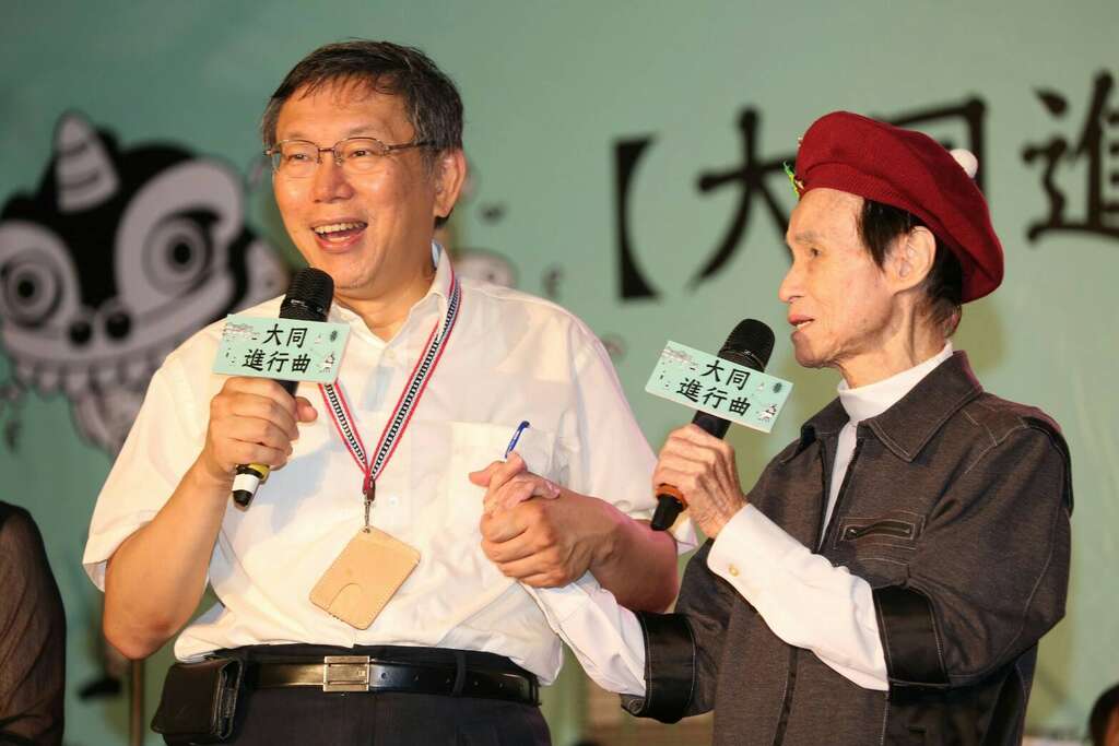 柯文哲与文夏老师合唱文夏代表作〈妈妈请你也保重〉