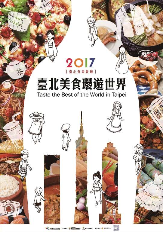 台北畫刊106年10月第597期—歐洲風味嘉年華