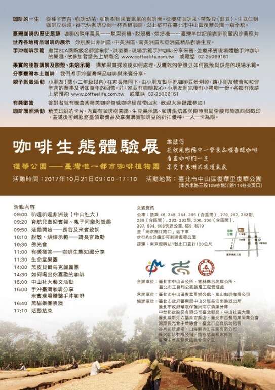 圖5、精彩絕倫的活動內容，值得期待
