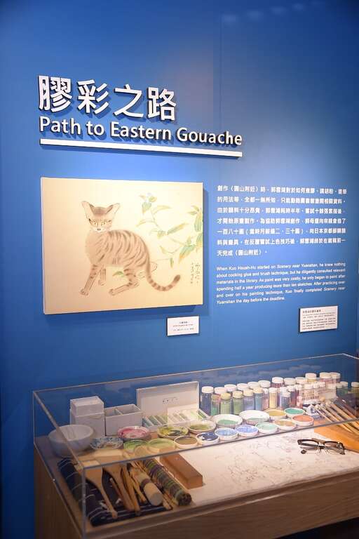 現場展出膠彩畫郭雪湖大師曾經使用的各式膠彩畫具，如繪筆、顏料等