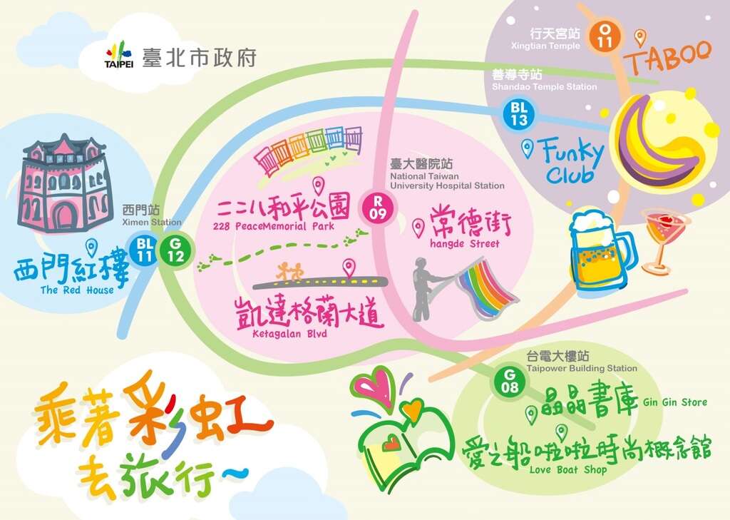 【秋光閃耀彩虹光芒，臺北同志地景在哪裡？】