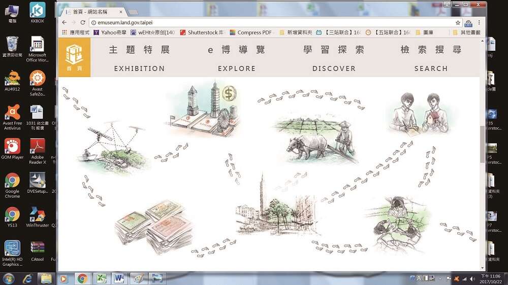 台北画刊106年11月第598期—地政上云端　查询探索便利又好玩