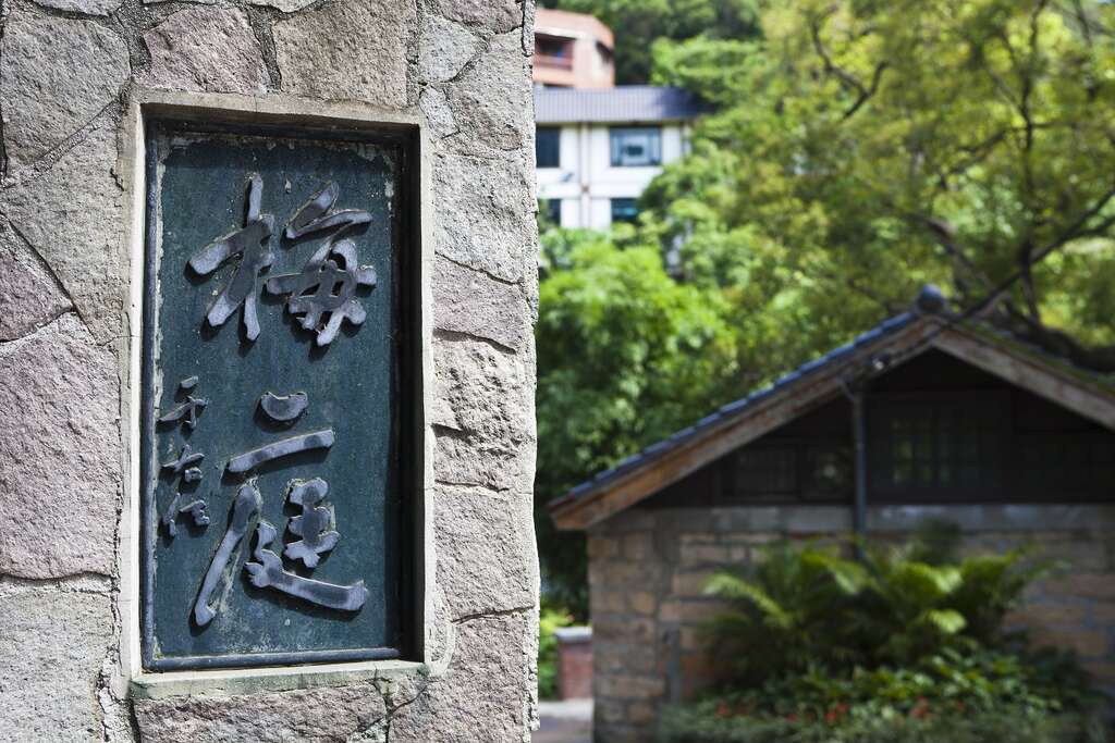 台北画刊106年11月第598期—忆　人与屋的故事　北投老屋名人事件簿