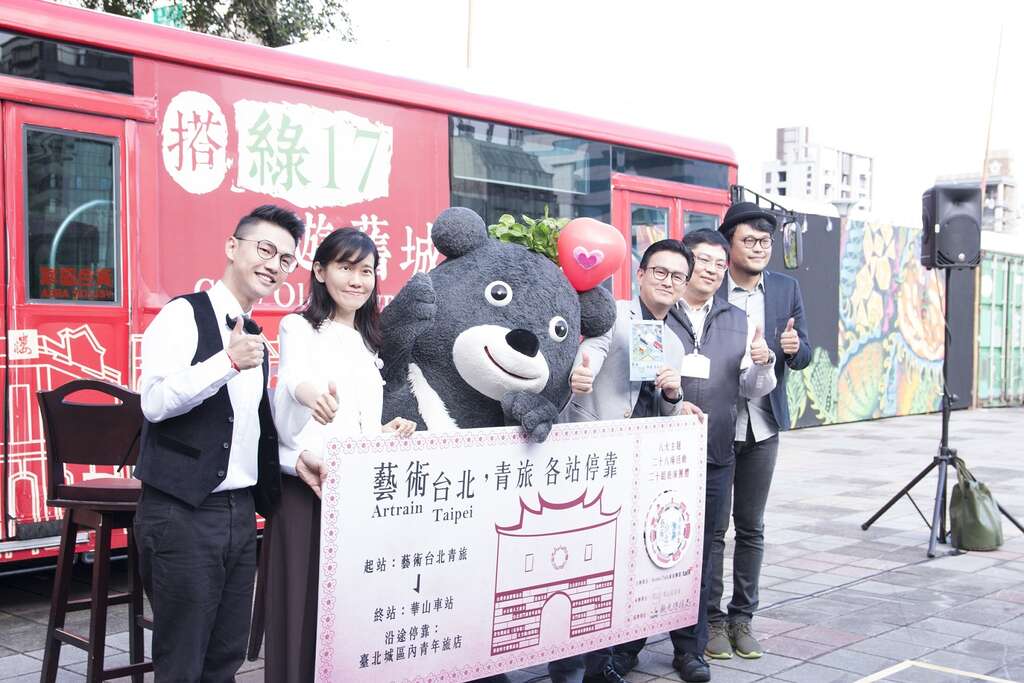 台北市府观光传播局与台湾青旅合作艺文活动