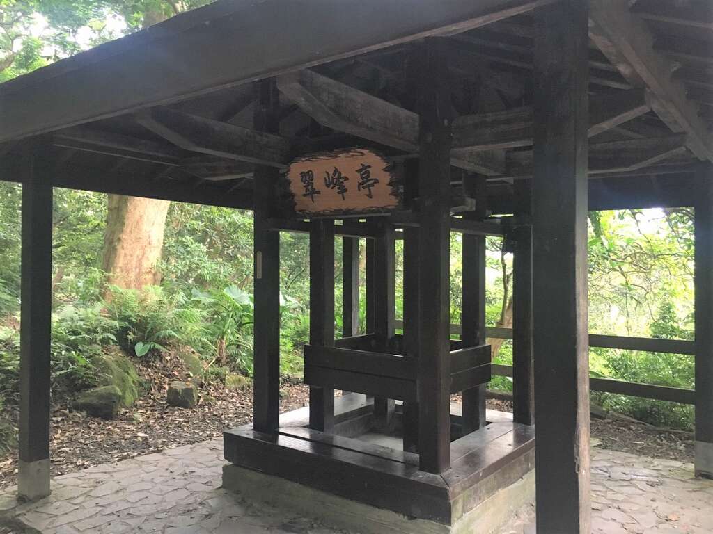 翠峰亭