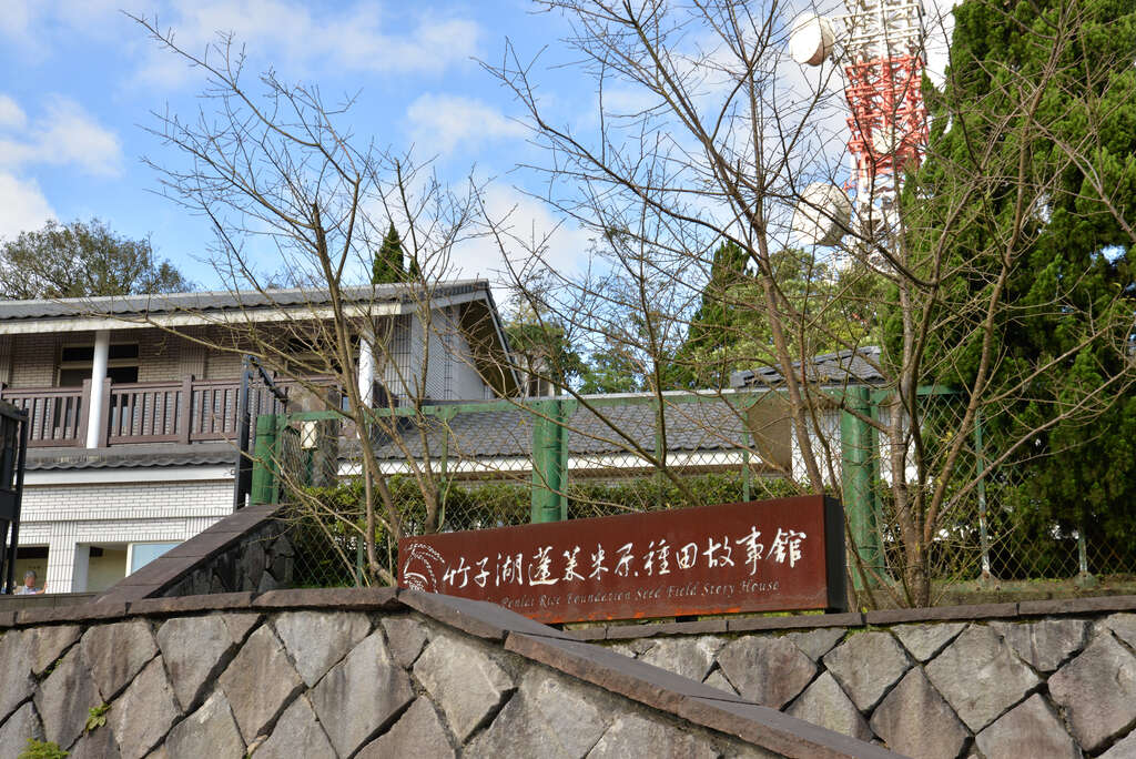 照片1 竹子湖蓬莱米原种田故事馆