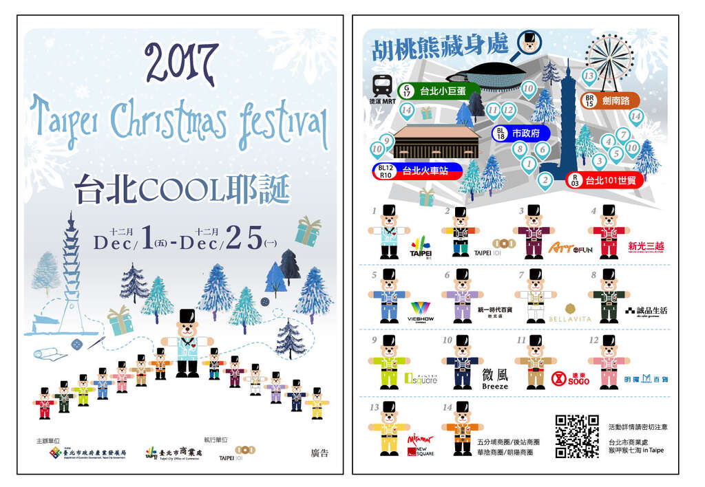 Mayor Kicks-off Taipei COOL Christmas, Encourages Collaboration among Businesses