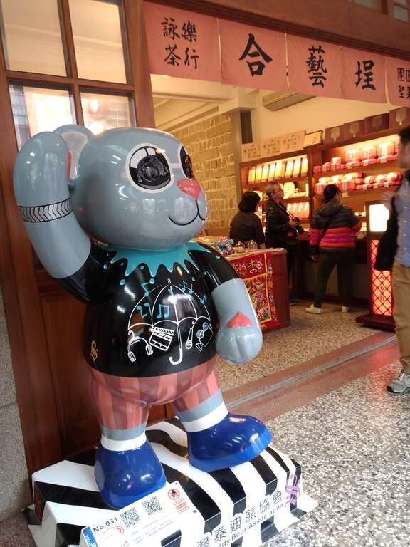 ロハス・ベアが大稲埕に出現 大稲埕でベア探し！