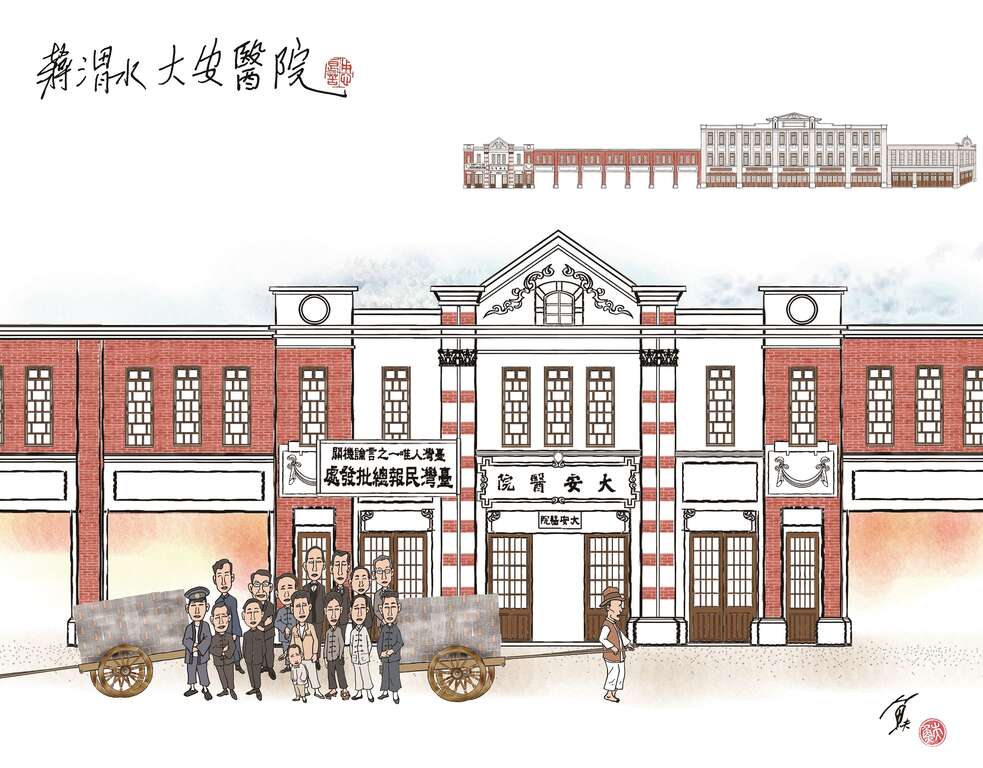 台北畫刊106年12月第599期—台灣第一處民主聖地　蔣渭水的大安醫院
