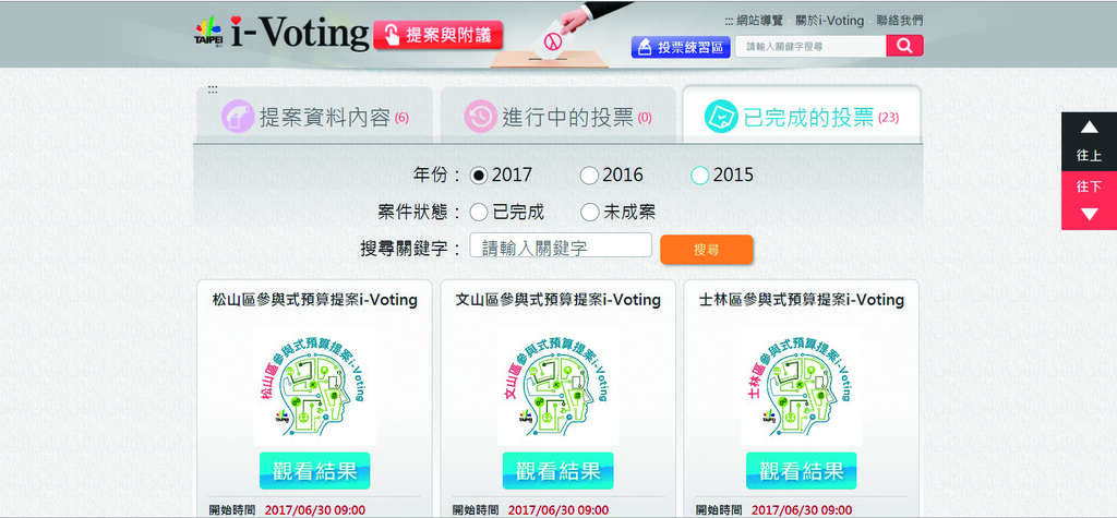台北画刊106年12月第599期—大家一起来做真正的主人　市民当家　共造美好家园