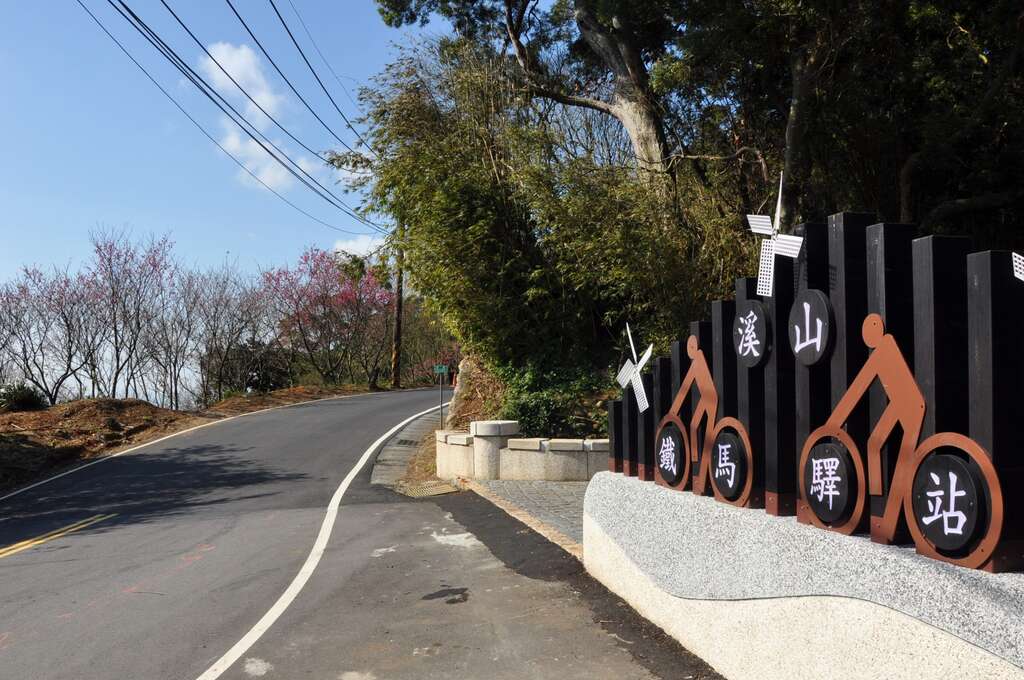 溪山铁马驿站