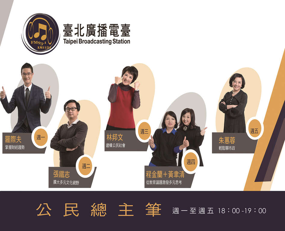台北画刊107年2月第601期—台北广播电台　听见台北好声音