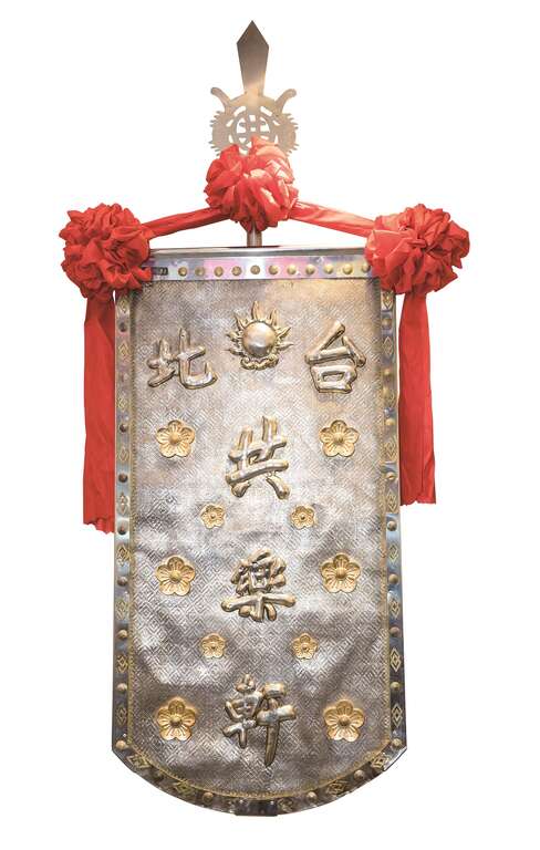 台北畫刊107年3月第602期—共樂軒 北管樂社百年傳芳