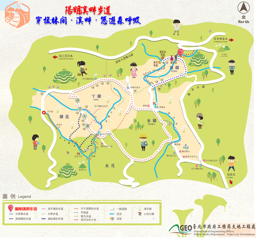 一日竹子湖 大地處推薦遊溪賞海芋