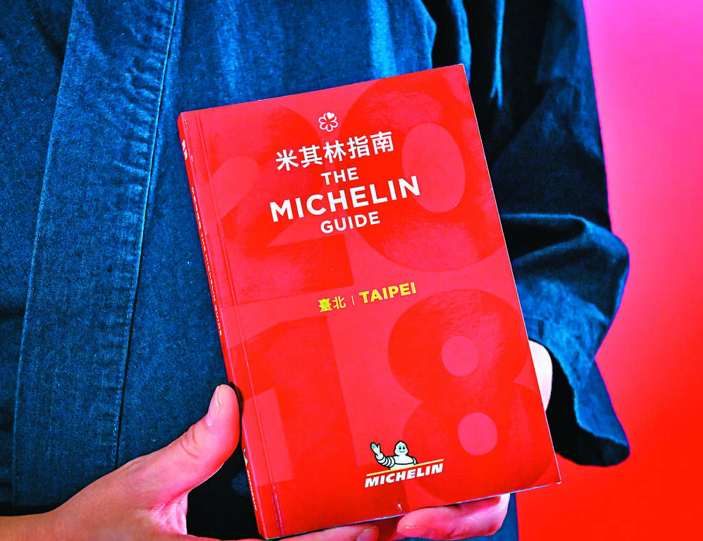 台北画刊107年4月第603期—米其林美食评监大揭秘