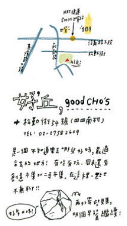 台北画刊570期—带外地朋友到好丘
