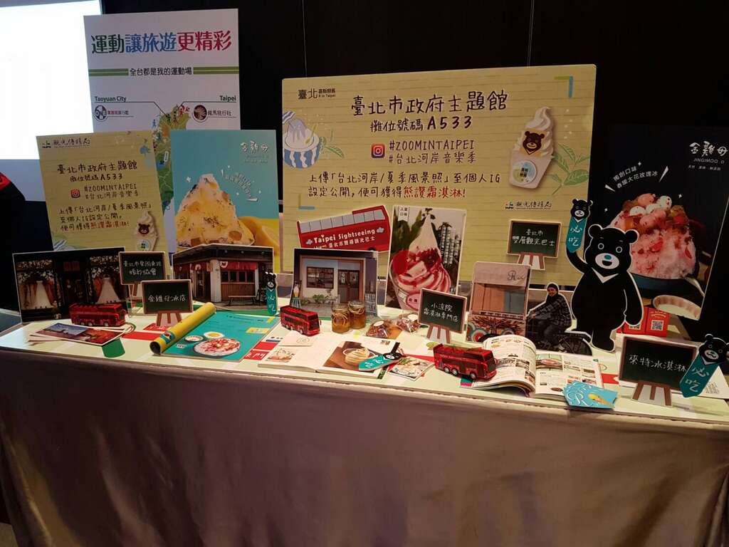 旅展呷冰！涼爽文青風，限量熊讚霜淇淋首度亮相 臺北各式文創冰品齊聚臺北館