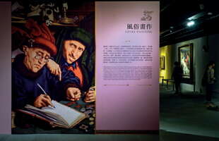 台北画刊569期—列支敦士登秘藏艺术精品 今夏在外双溪故宫看得到