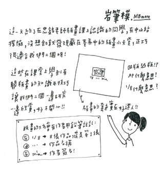 台北画刊569期—版画作品迷人．欧洲乡村风咖啡店 捷运中山巷弄内的惊奇小店