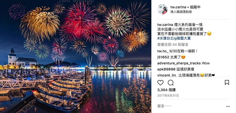 【水漾台北】台北旅遊網instagram徵圖大賞，熱情招募！