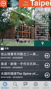 台北畫刊567期—觀光ABC 啟航，讓世界愛上台北