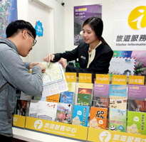 台北画刊567期—微笑旅服，旅游台北更EASY
